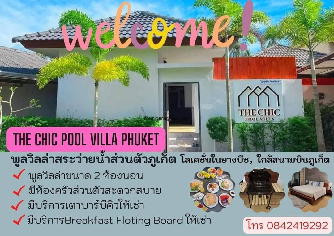 The Chic Pool Villa Nai Yang Luaran gambar